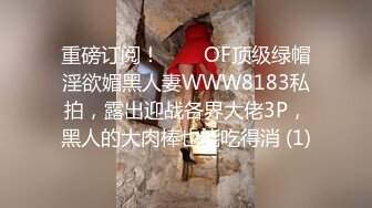 公司新来的同事聊了一周终于拿下小骚货