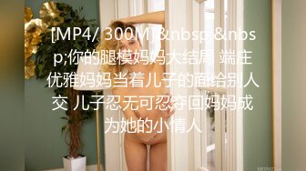 MPG0108 麻豆传媒 外拍趁机迷奸单纯少女 徐蕾