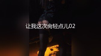 国产麻豆AV MD MD0111 性感女友的报复 在渣男男友面前淫荡做爱 雪千夏