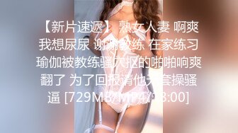 和郑州大学单男首次开发豪乳教师女友3P齐操极品女神 淫荡浪叫 前怼后操轮番轰炸