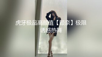 斗鱼舞蹈区女主播【橙子欣】给圈哥的福利爆料流出，超级甜的仙女颜值却为了金钱而出卖自己的肉体！ (1)