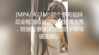 [MP4/ 487M] 少见的又有颜又有胸的极品女主播我有大白兔风骚入骨一直叫水友去酒店约会肏她很诱惑1