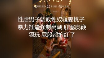 骚货媳妇，最后无套