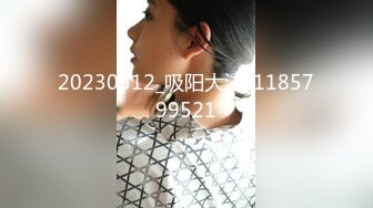 【网曝门事件】阿根廷衷粉足球宝贝嫩模X雪儿与男友激情啪啪视频流出全程骑乘超会扭