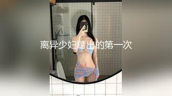 剧情】有点智障的弟弟独自在家 不穿内裤晃来晃去的 直接推倒了