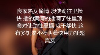 极品美女 全身是宝豪乳大又圆 性感透明内内无毛粉逼被大鸡巴使劲干 无套后入中出 叫声诱人