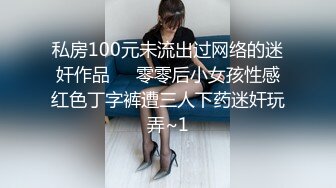 【超重磅】黄X极品模特，【菲比】内部资料，超大尺度10P1V，4K双穴特写，大胆掰穴尿道清晰