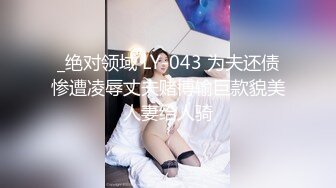 爱神传媒EMG006强欲SM女王强上亲弟-米欧