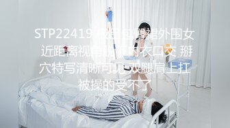 [MP4]巨乳店员制服被大奶撑爆同事看了欲火难耐竟不管店里还有客人在用餐上她爽一发再说