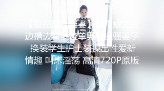 极品夫妻秀非常漂亮的女孩扮护士装疯狂开干