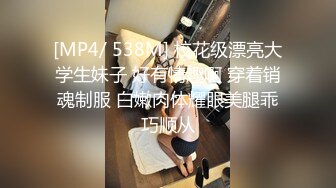 [MP4/ 1.82G] 两个人的刺激战场，全程露脸无毛萝莉黑丝制服空姐诱惑，道具自慰骚穴让小哥大鸡巴各种蹂躏抽插