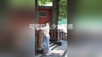 激情3P大战 两个美女换着操 【秋香】尿嘴里喝下去 (5)