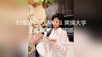 最新重磅 露脸才是王道 火爆网红大波反差骚女【波音姐】与纹身少年各种性爱谁能拒绝每天性瘾急不可耐的妹妹2 (8)