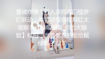 超美淫妻『完美女孩』聚众淫交3P群P淫乱派对②淫妻3洞同时容纳3根肉棒 高清1080P原版 (1)