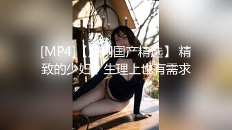 [MP4/ 817M] 舞蹈系小母狗 极品母狗！04年双马尾学妹玩sm白丝，淫荡小母狗撅高高屁股主动求插入