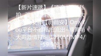 [MP4/576MB]極品爆乳露臉99年嫩模小姐姐 小鹿 反差婊淪爲肉便器 蒙眼束縛口塞 激對騷穴口爆吞精