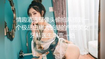 ⚫️⚫️游走高端场合外围绿茶婊，顶级女模【颜~】不雅私拍视图，道具自抠粉穴手足口交土豪大肉棒