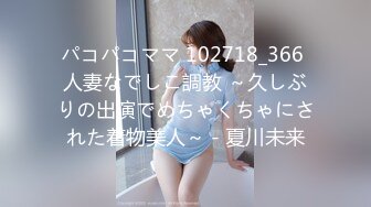 [MP4/585M]6/18最新 田伯光操气质混血模特奶子圆润饱满各种体位疯狂输出VIP1196