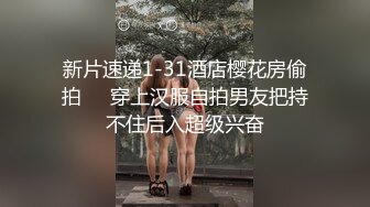 【OnlyFans】逃亡JJ爱KK，狂干群P，大型淫乱场面，两人真实夫妻，女的身材超级棒，群p的场面太过震撼 5