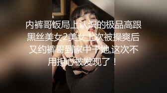 《台湾情侣泄密》发育的不错的高中嫩妹和男友之间的私密视讯被曝光 (3)