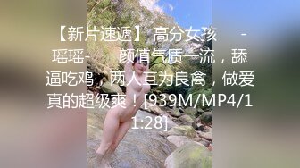 [MP4/ 372M] FUKC小骚逼勾引外卖杀手好多骑手被差评威胁陪艹，开档黑丝欲求不满