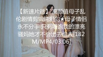 STP15025 〖绝版剧情〗超美人Ann Lin熟睡中忽然被攝影完全侵犯調教 翘美臀速插