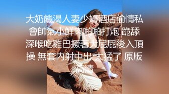 推特顶级绿帽癖大奶露出骚妻AAlifeAA1无底线淫乱②，约炮单男3P，户外儿子面前露出，老农面前直接给看三点