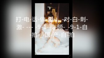 绿帽夫妻颜值女王【晨汐】婚纱系列全套 超长2 (1)