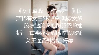 果冻传媒91FHT-001女友的惊喜-粉红兔