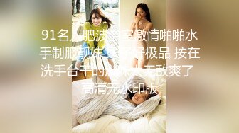 STP17770 最新麻豆传媒&amp;Psychop联合出品-长腿台妹主动约炮 风骚骑乘 第一视角