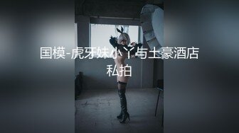 【新片速遞】【欲与肉的结合❤️性与爱的交融】推特博主极限性调教❤️全露私拍SM捆绑性虐母狗女奴 性爱调教篇 高清720P版 [1870M/MP4/01:24:10]