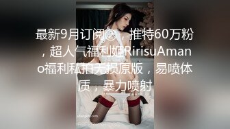 口罩姬 NANA 假屌ZW淫水横流