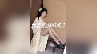 MD0018 麻豆AV MD 按摩 痴女色誘男技師 白虎女孩真實插入 欧阳晶