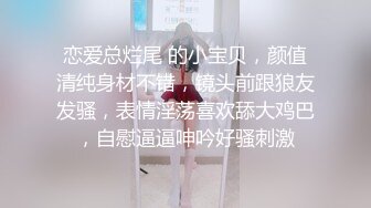 瘦子探花 眼镜学妹17 玩手机 摸逼