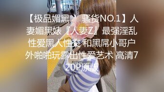 尾行迷晕爆乳JK制服少女到家随便操 主打暴力猛干疯狂操穴 多次内射