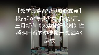 【超美高端??罕见露脸露点】极品Cos爆机少女『喵小吉』三月新作《人类补奸计划》性感明日香的使徒榨汁 超清4K原版