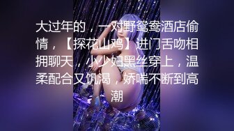 专攻高颜值，极品车模，大长腿女神，这一场又是大获全胜，呻吟求饶