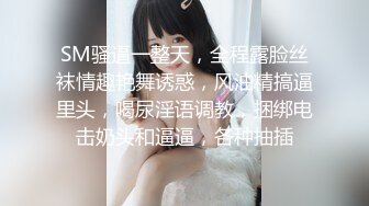 【新片速遞】看这小娘们玩的刺激不，颜值不错露脸，灌肠喷水，扩阴器撑开玩尿道，逼里灌奶滴蜡自己爆菊花，爆草RIO瓶子[612MB/MP4/01:30:46]