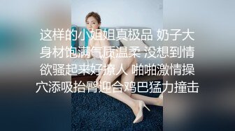 《百度云泄密》单位领导和火爆身材的美女同事酒店开房被曝光