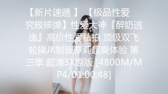 小伙下药迷翻极品黑丝大长腿美女同事拨开她的小黑鲍各种姿势玩 (3)