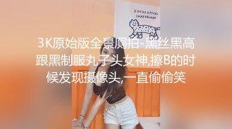 字马白虎逼极品女神被蒙面男操，巨乳姐姐叫舞蹈老师闺蜜双飞