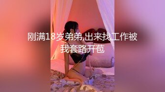 探花尹志平酒店约炮❤️因整容欠债而下海的妹妹工作敬业口活很好每一下都深喉非常爽[MP4/677MB]