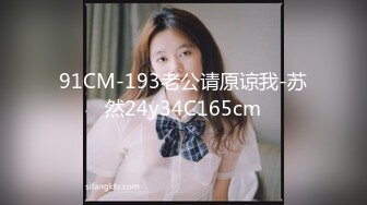 STP27721 ED Mosaic 小姐姐第一次彼此尴尬不知道怎么开始结果还不是干起来了