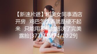 STP32881 皇家华人 RAS0336 上司の性爱玩物 萝莉OL骑乘摇上位 尤莉