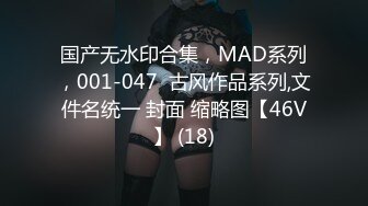 国产无水印合集，MAD系列，001-047  古风作品系列,文件名统一 封面 缩略图【46V】 (18)