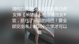 【无码】圧倒的美少女JD由香❤️全裸セックスでピンク乳首と可憐なカラダを弄ぶ❤️天然薄毛おま○こに熱い肉棒を