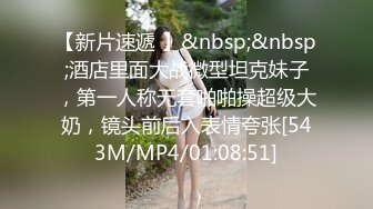 電車搭訕女神護士_得不到妳我就要操死妳！_尾隨突襲侵入性愈強迫輸出麻豆-花语柔