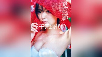 【皇家华人】xjx-106 古风美女性爱写真