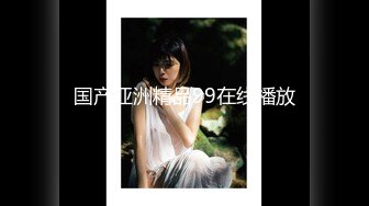 【顶级女神极品尤物】蜜汁白虎穴『娜娜』超爆四月新作《淫乱女教师3》高潮爆射极品骚穴