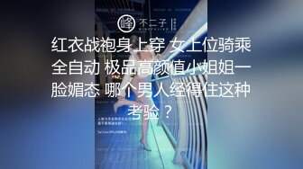 玩健身的飞机头帅哥和艺校女友啪啪这鸡巴好粗啊妹子下面有些干涩这么粗插下去都没见出水